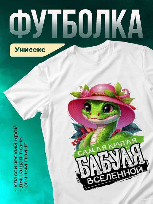Кружка Самая крутая бабуля