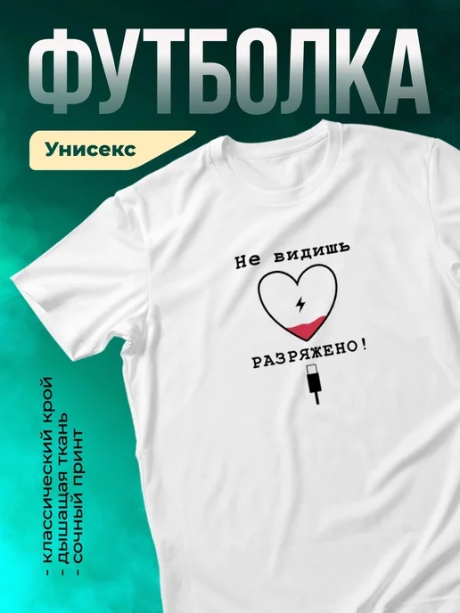 Кружка Не видишь разряжено!