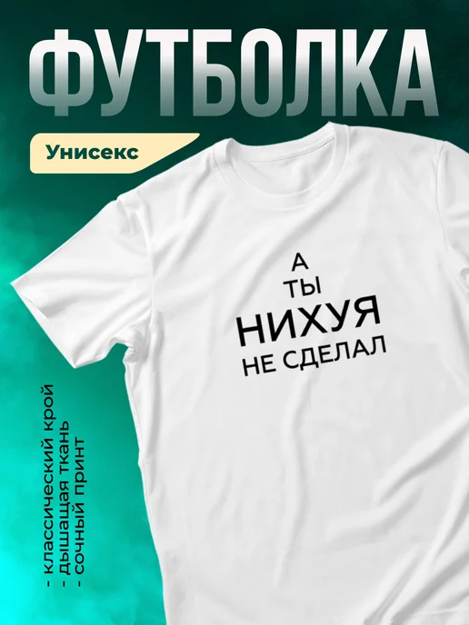 Кружка А ты ничего не сделал