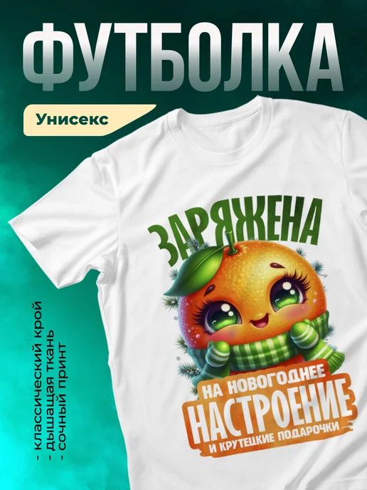 Кружка Новогоднее настроение