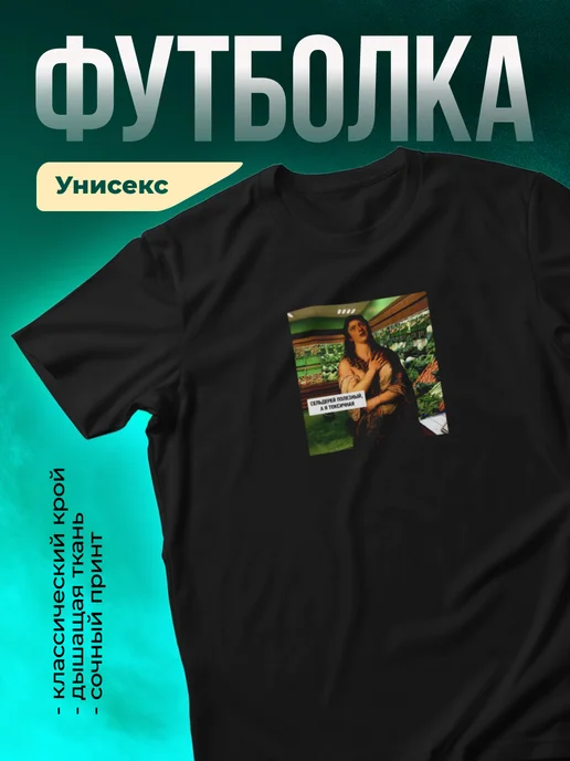 Кружка Сельдерей полезный, а я...