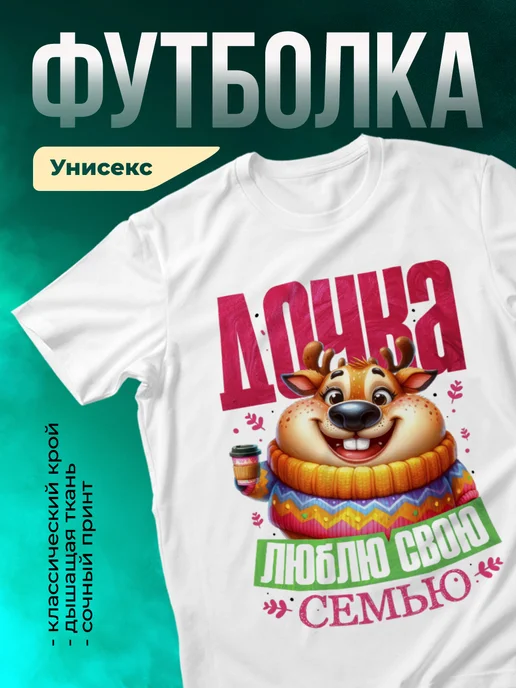 Кружка С новым годом, дочка
