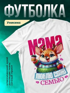 Кружка С новым годом, мама