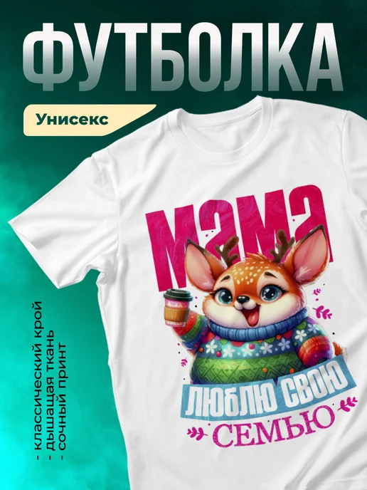 Кружка С новым годом, мама