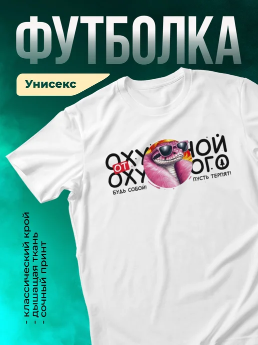 Кружка Офигенной