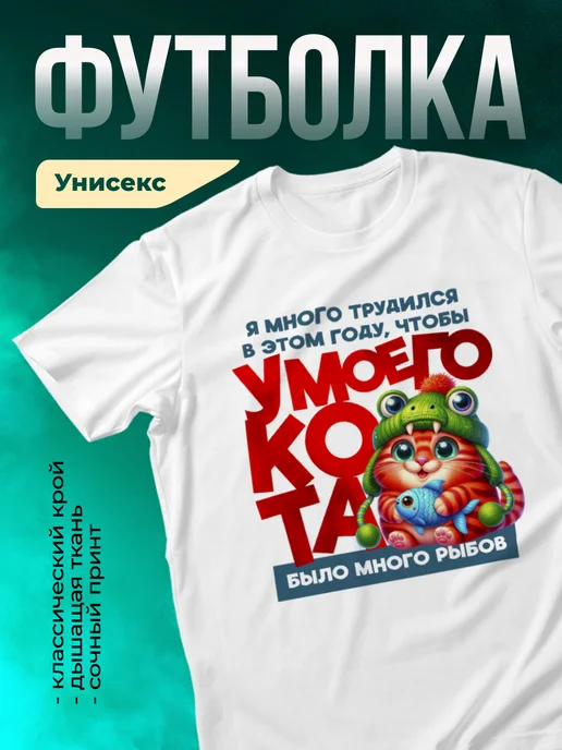 Кружка Много рыбов