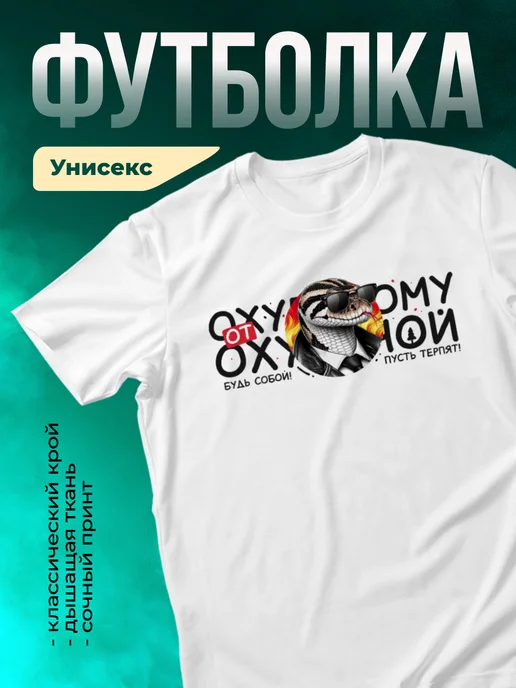 Кружка Офигенному