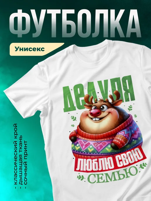 Кружка С новым годом, дедуля