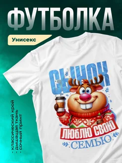 Кружка С новым годом, сынок