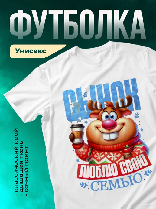 Кружка С новым годом, сынок