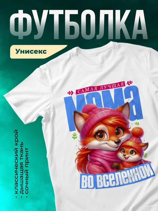 Кружка Самая лучшая мама