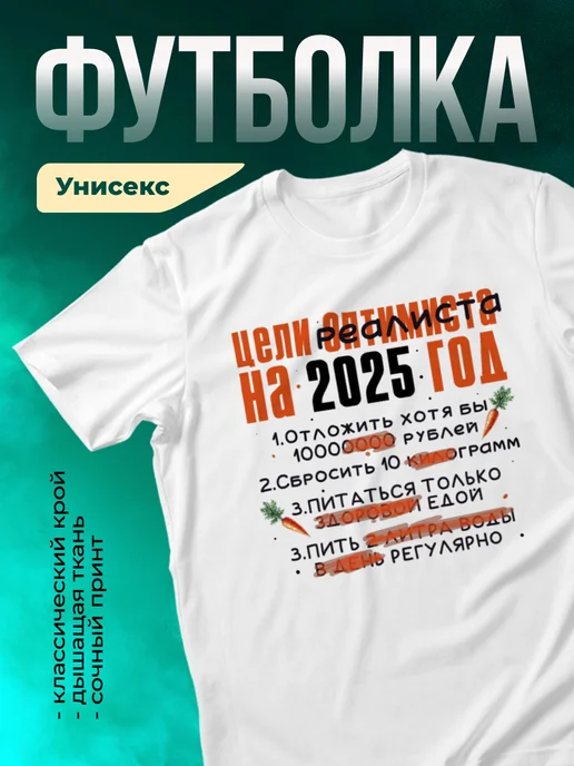 Кружка Цели реалиста