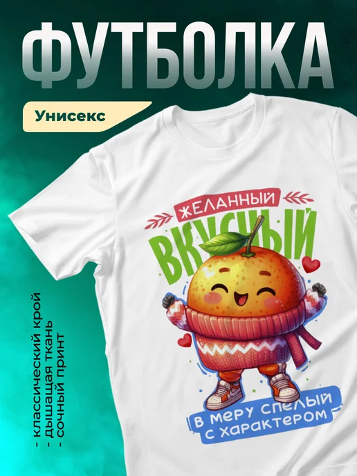 Кружка Желанный