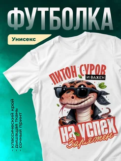 Кружка Питон
