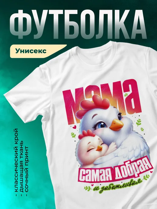 Кружка Спасибо, мама
