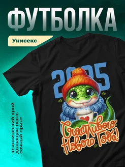 Кружка Счастливого Нового Года