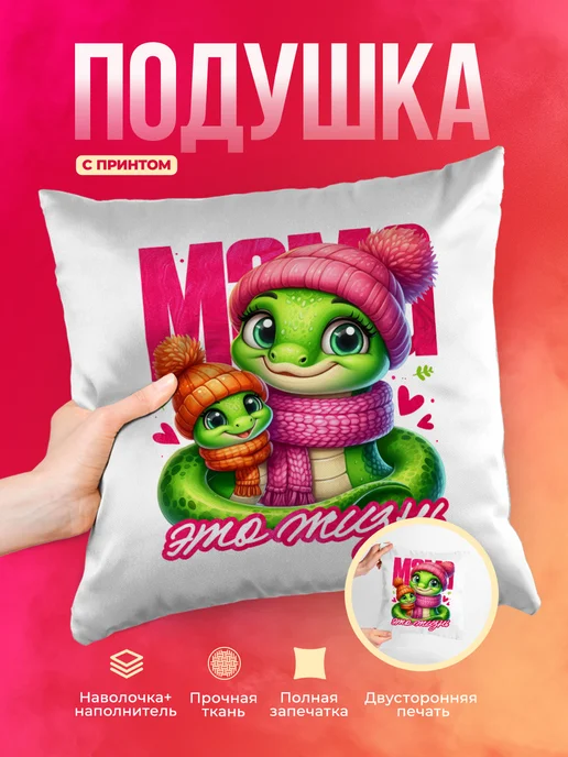 Кружка Семья Мама это жизнь