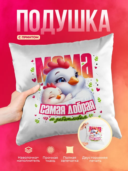 Кружка Семья Спасибо, мама