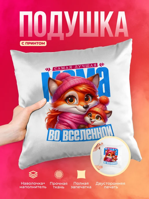 Кружка Семья Самая лучшая мама