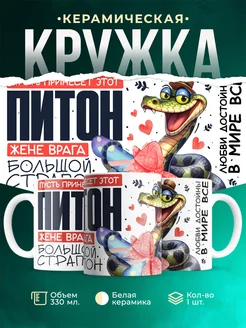 Кружка Новый год Любви достойны все