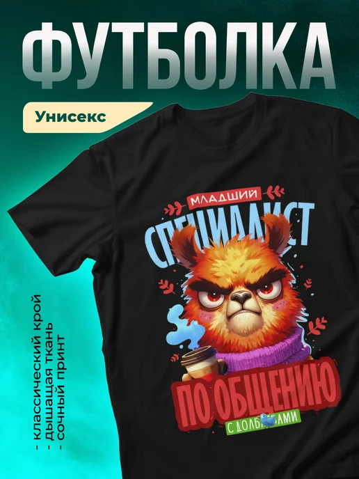Кружка Младший специалист