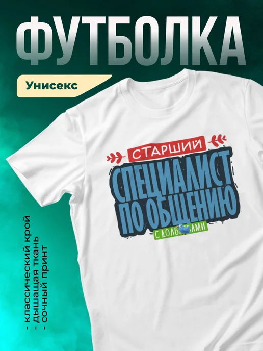 Кружка Старший специалист