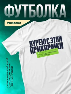 Кружка Дурею