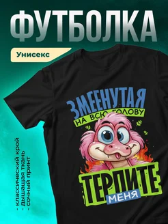 Кружка Змеенутая