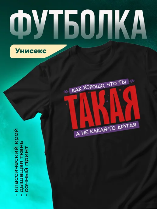 Кружка Как хорошо что ты такая