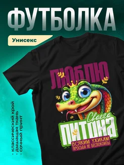 Кружка Кобра