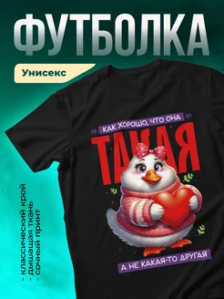 Кружка Как хорошо что она такая