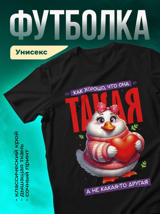 Кружка Как хорошо что она такая