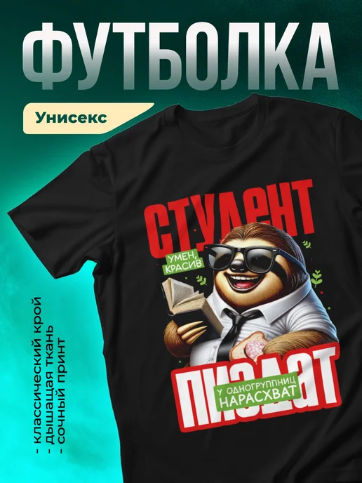 Кружка Умен, красив