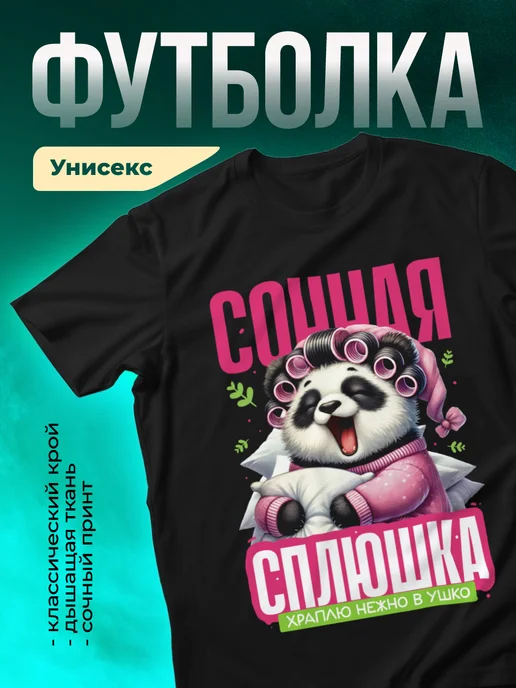 Кружка Сонная сплюшка