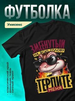 Кружка Змеенутый