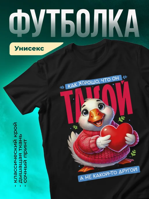 Кружка Как хорошо что он такой