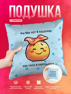 Кружка Любовь Сало и картошечка