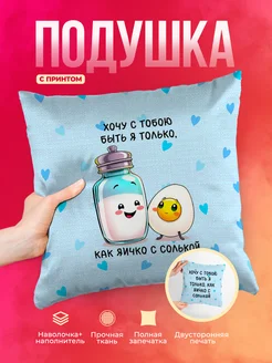 Кружка Любовь Яичко с солькой