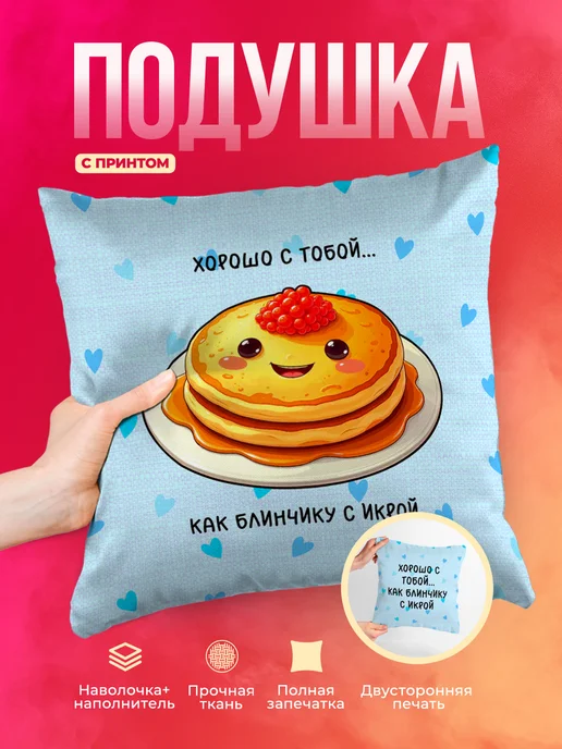 Кружка Любовь Блинчик с икрой