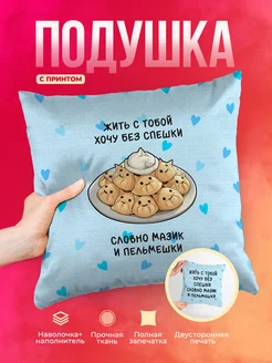 Кружка Любовь Мазик и пельмешки
