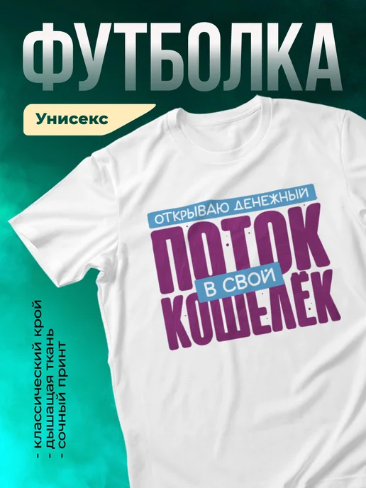 Кружка Денежный поток