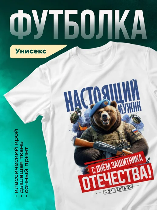 Кружка Настоящий мужик