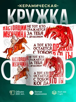 Кружка Шуточная кружка Настоящий мужчина