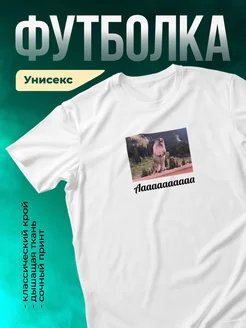 Кружка Аааааааа