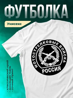 Кружка Мотострелковые войска