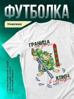 Кружка Граница на замке