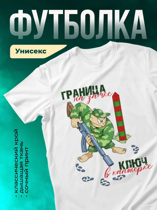Кружка Граница на замке