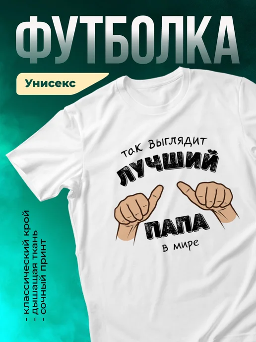Кружка Лучший папа