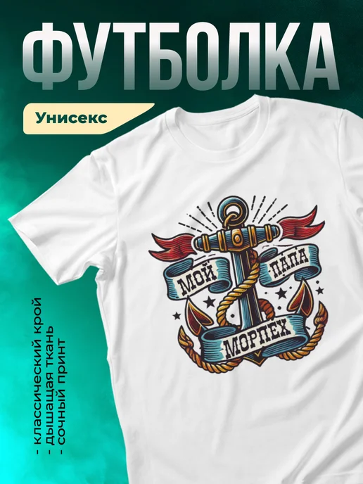 Кружка Мой папа морпех