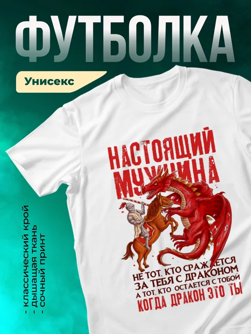 Кружка Настоящий мужчина